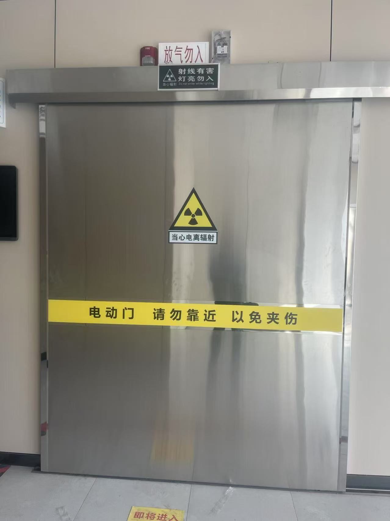 防辐射防火门